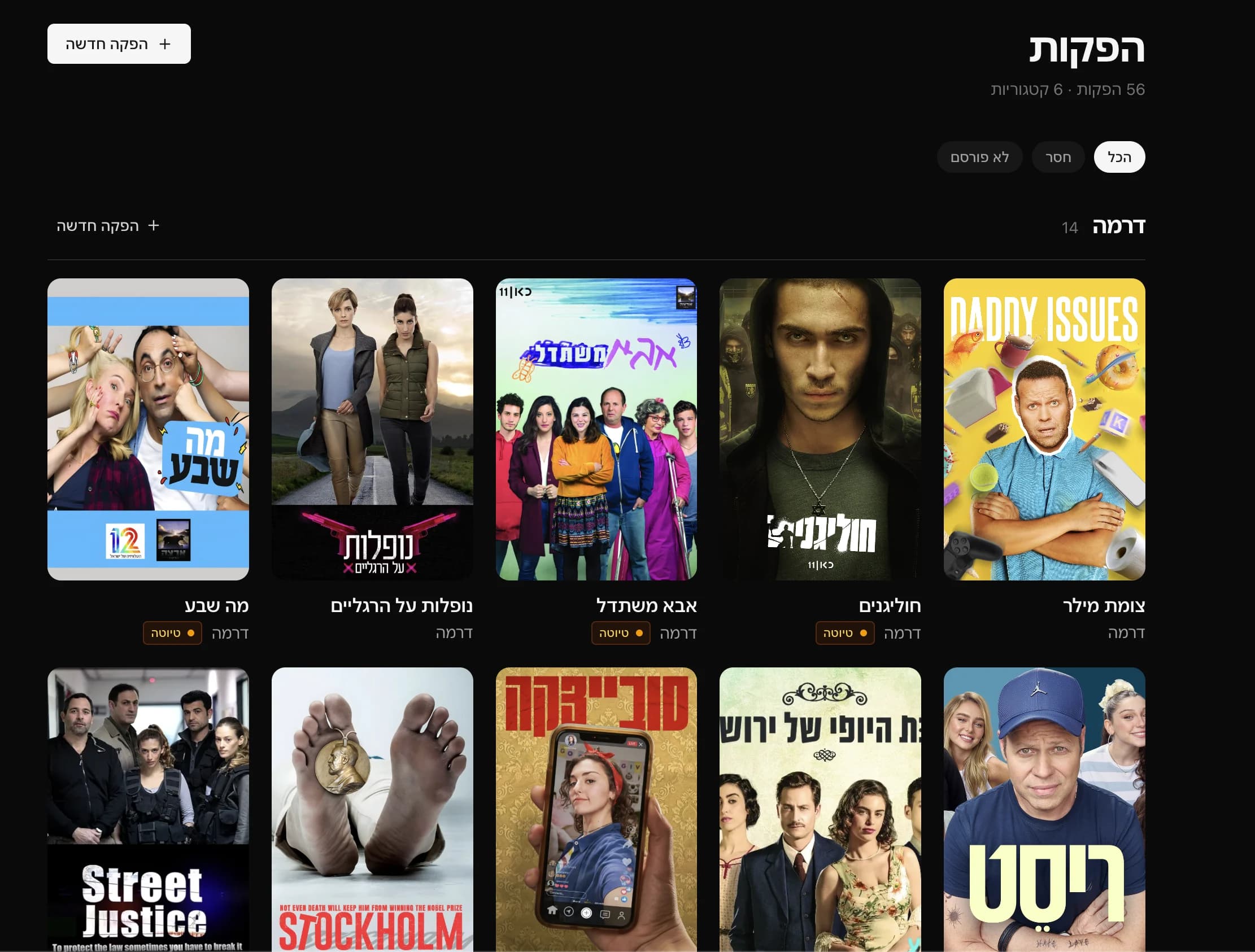 Artza CMS, production grid view